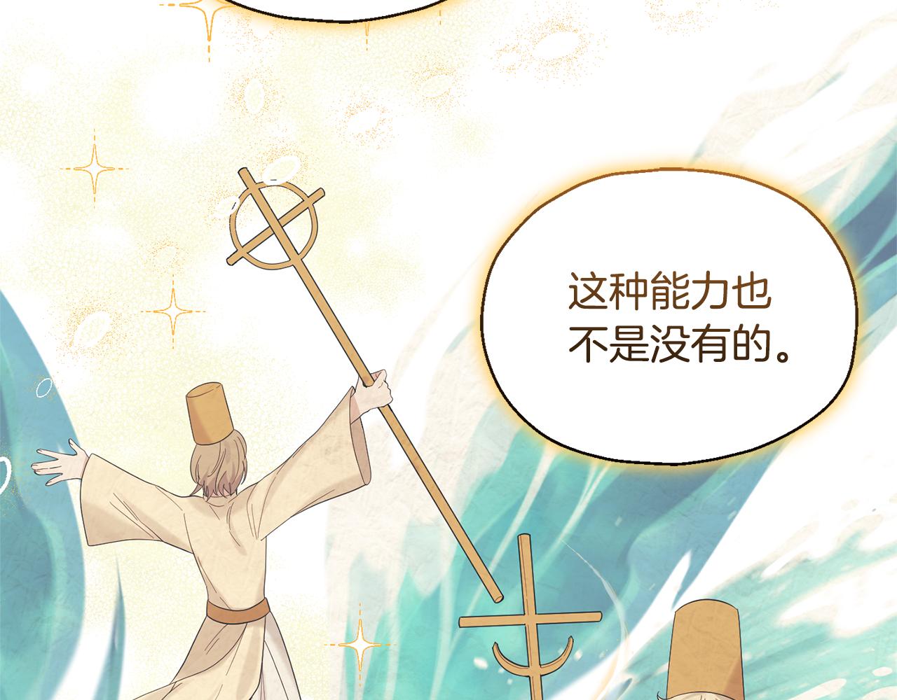第63话 诅咒信66