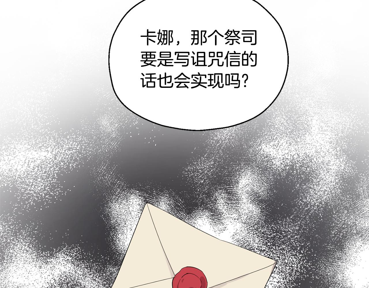 第63话 诅咒信69
