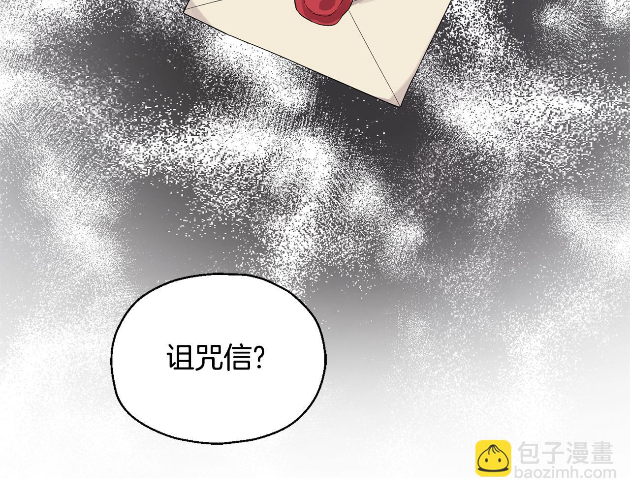第63话 诅咒信70