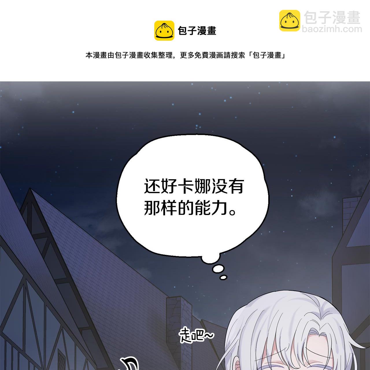 第63话 诅咒信88