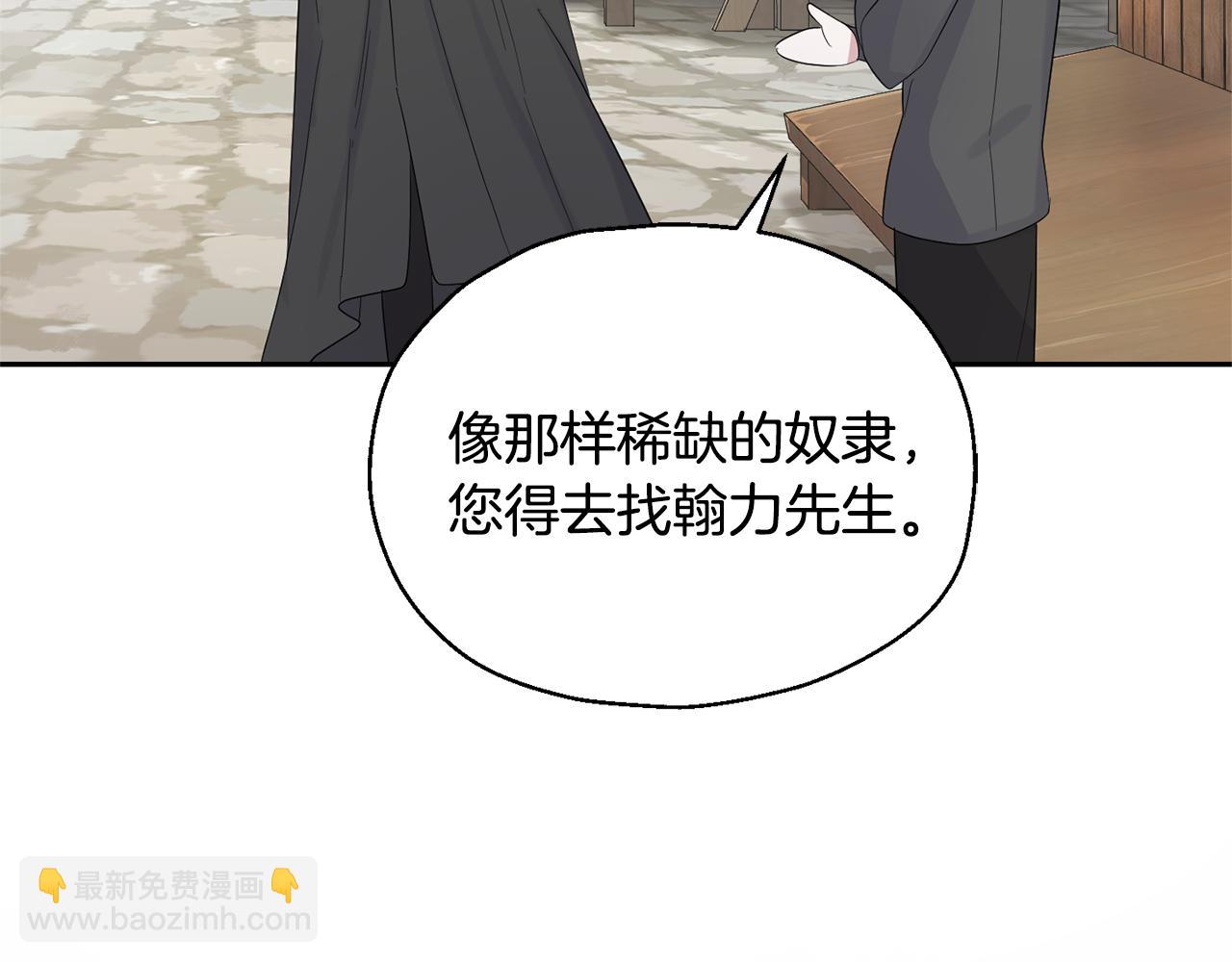 第64话 奴隶117