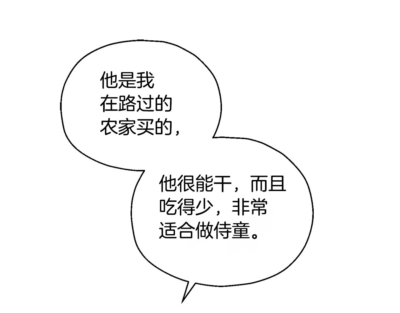 第64话 奴隶143