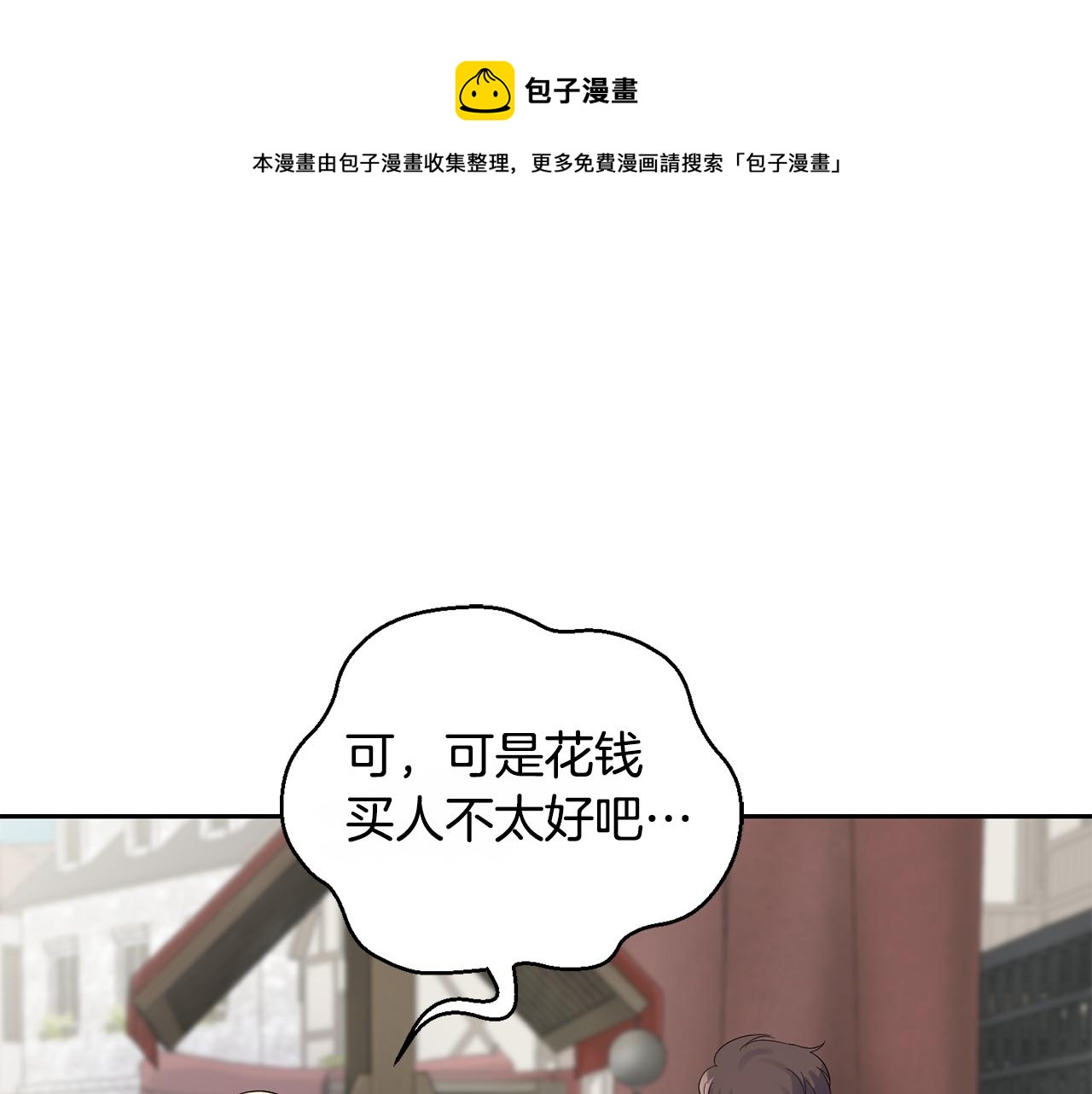 第64话 奴隶148