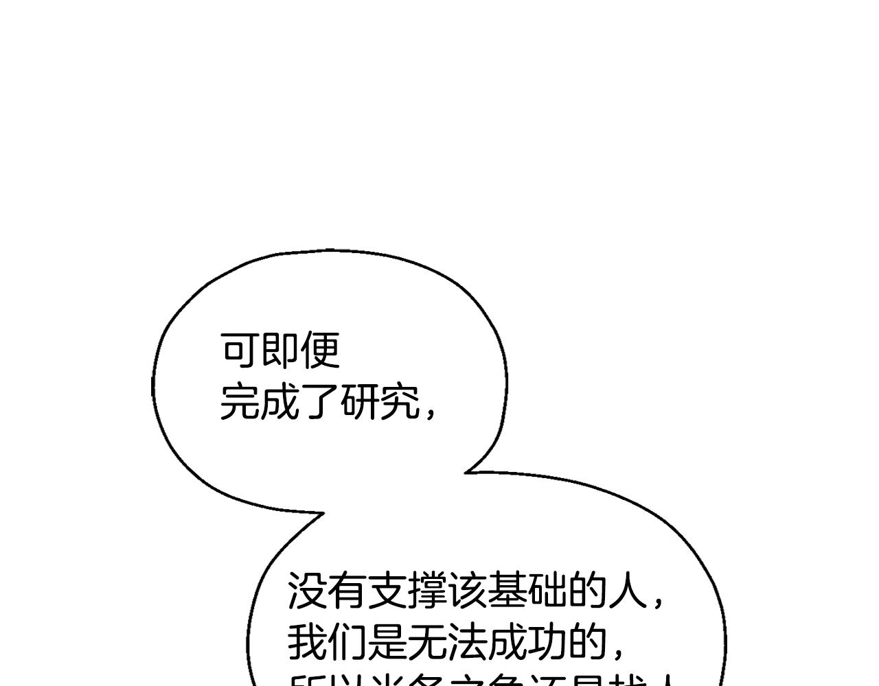 第64话 奴隶31