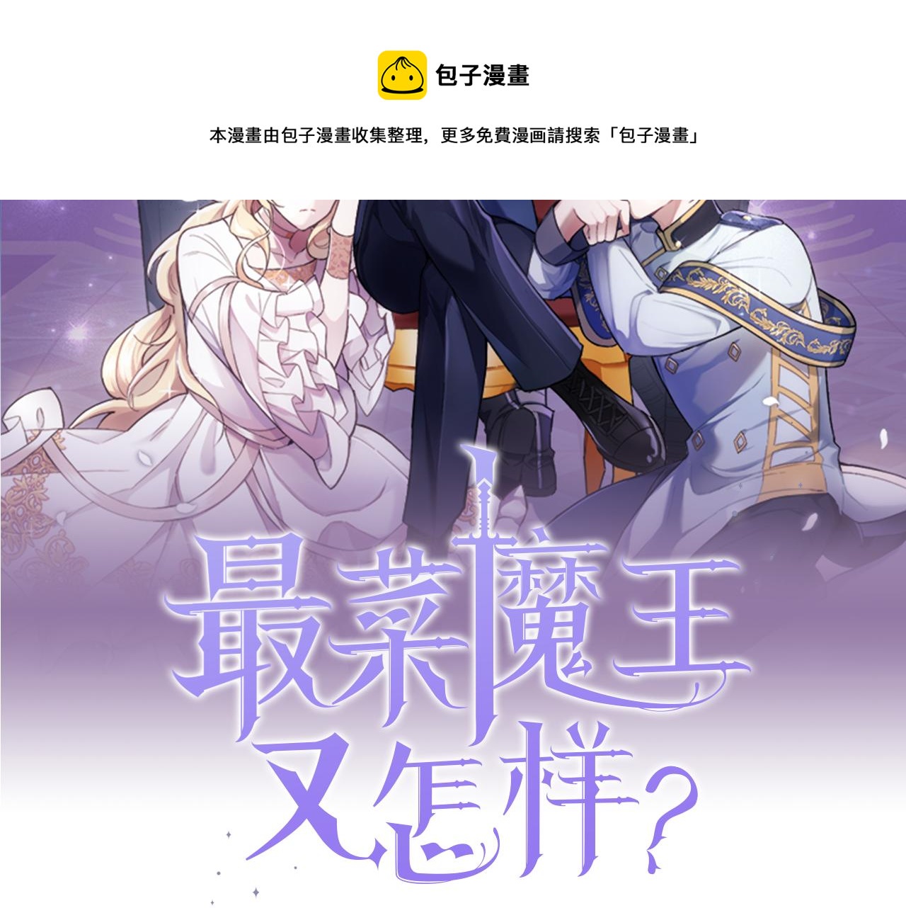 第64话 奴隶52