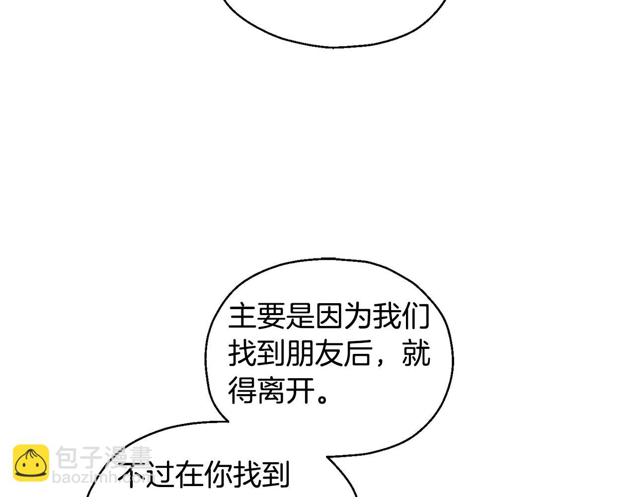 第65话 同类31