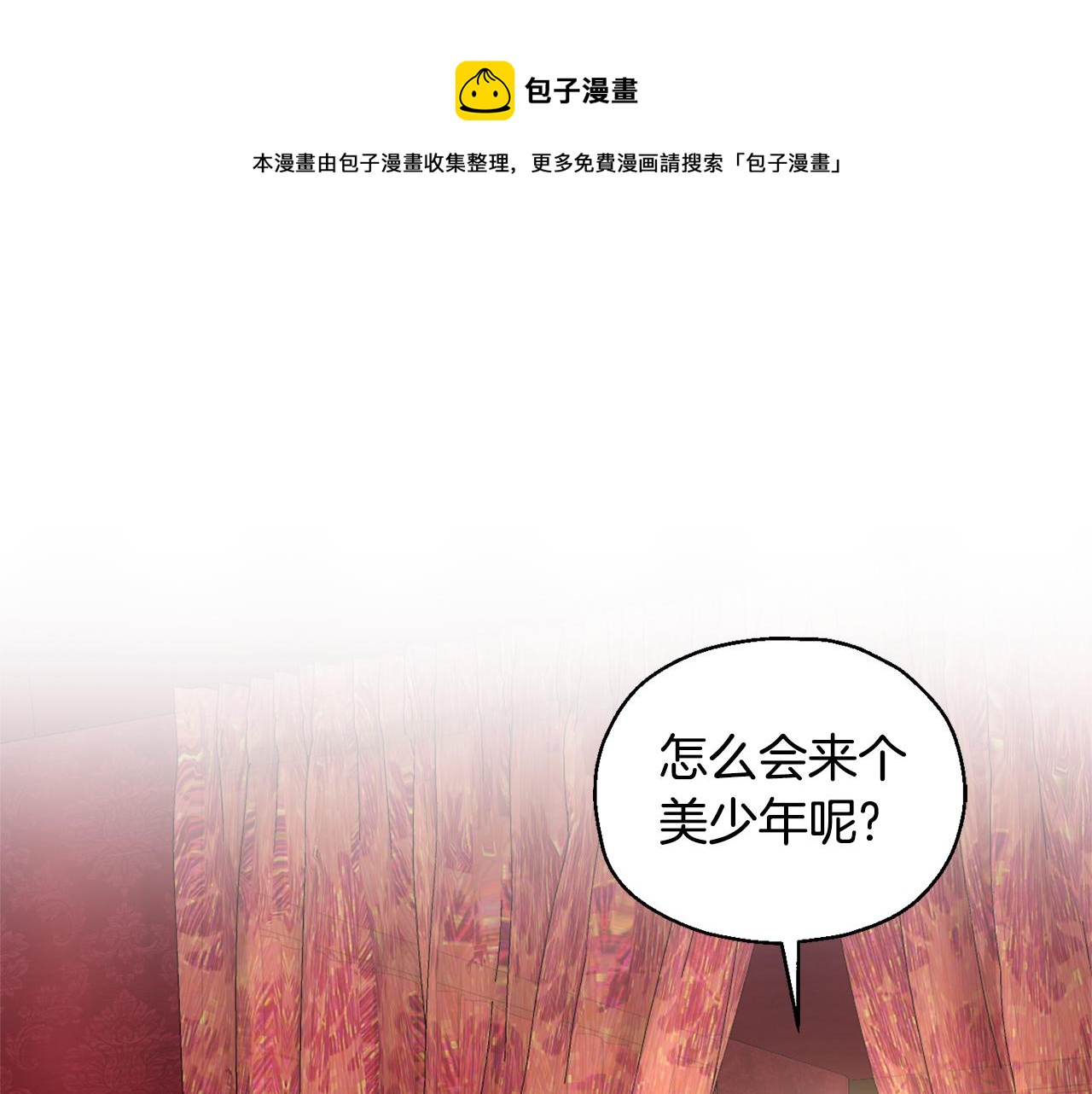 第67话 珍贵的魔族0