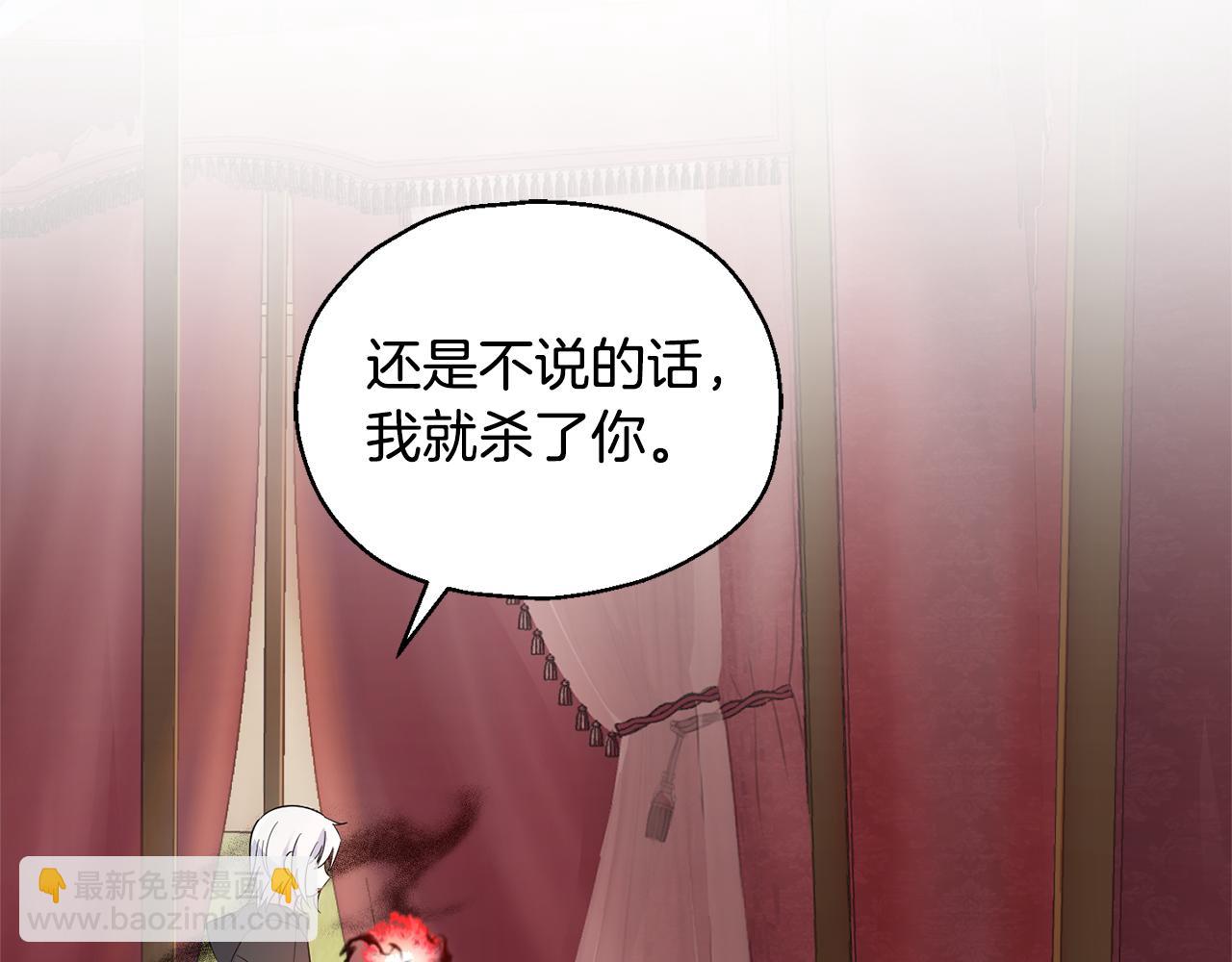 第67话 珍贵的魔族113