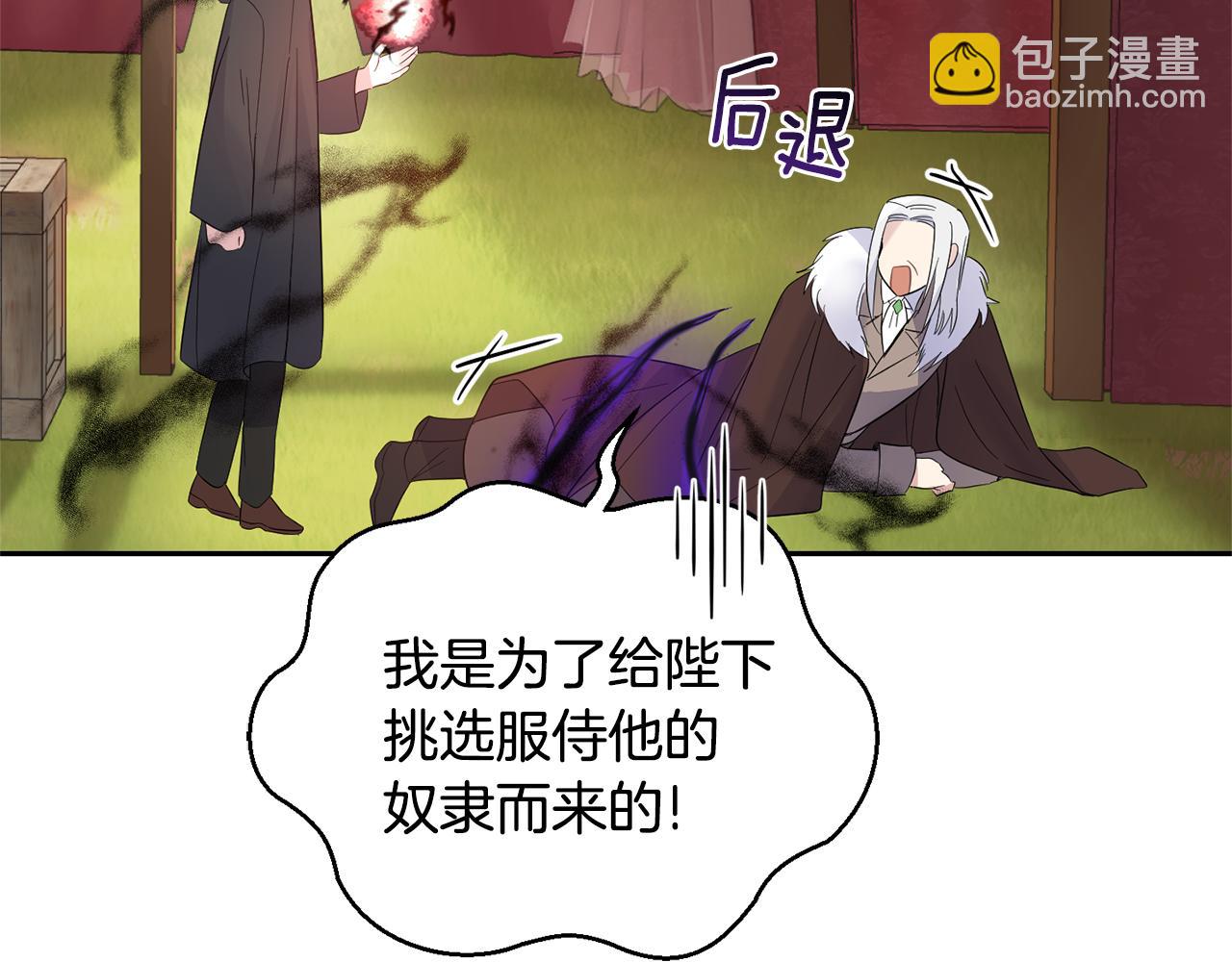 第67话 珍贵的魔族114