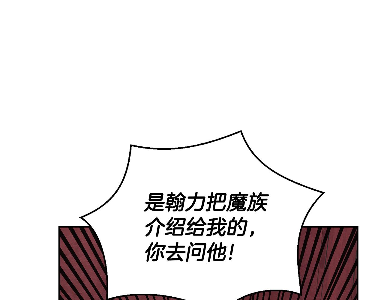 第67话 珍贵的魔族115