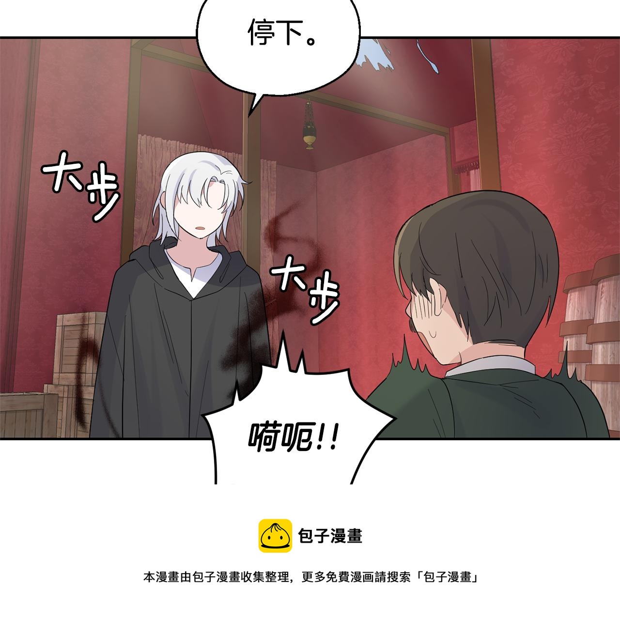 第67话 珍贵的魔族118