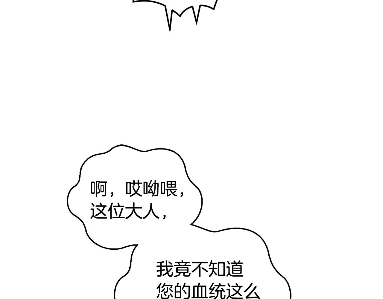 第67话 珍贵的魔族119