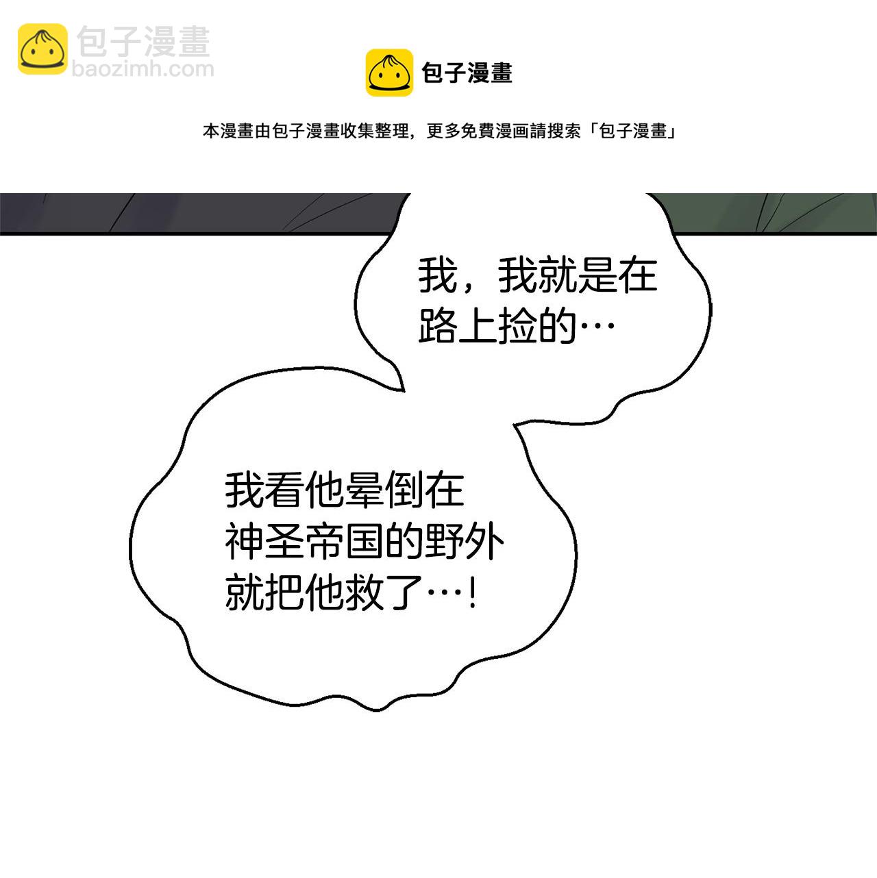 第67话 珍贵的魔族128
