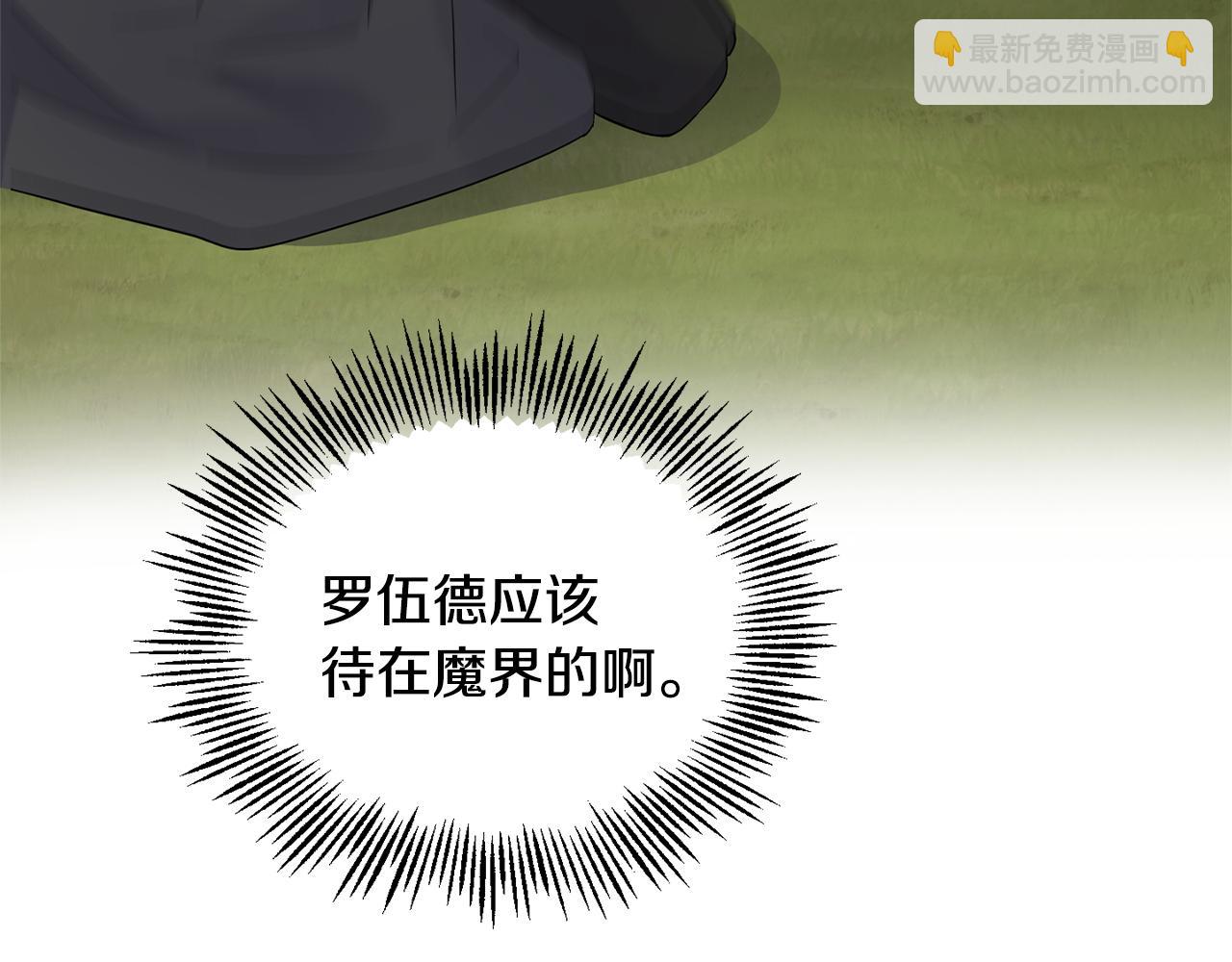 第67话 珍贵的魔族13