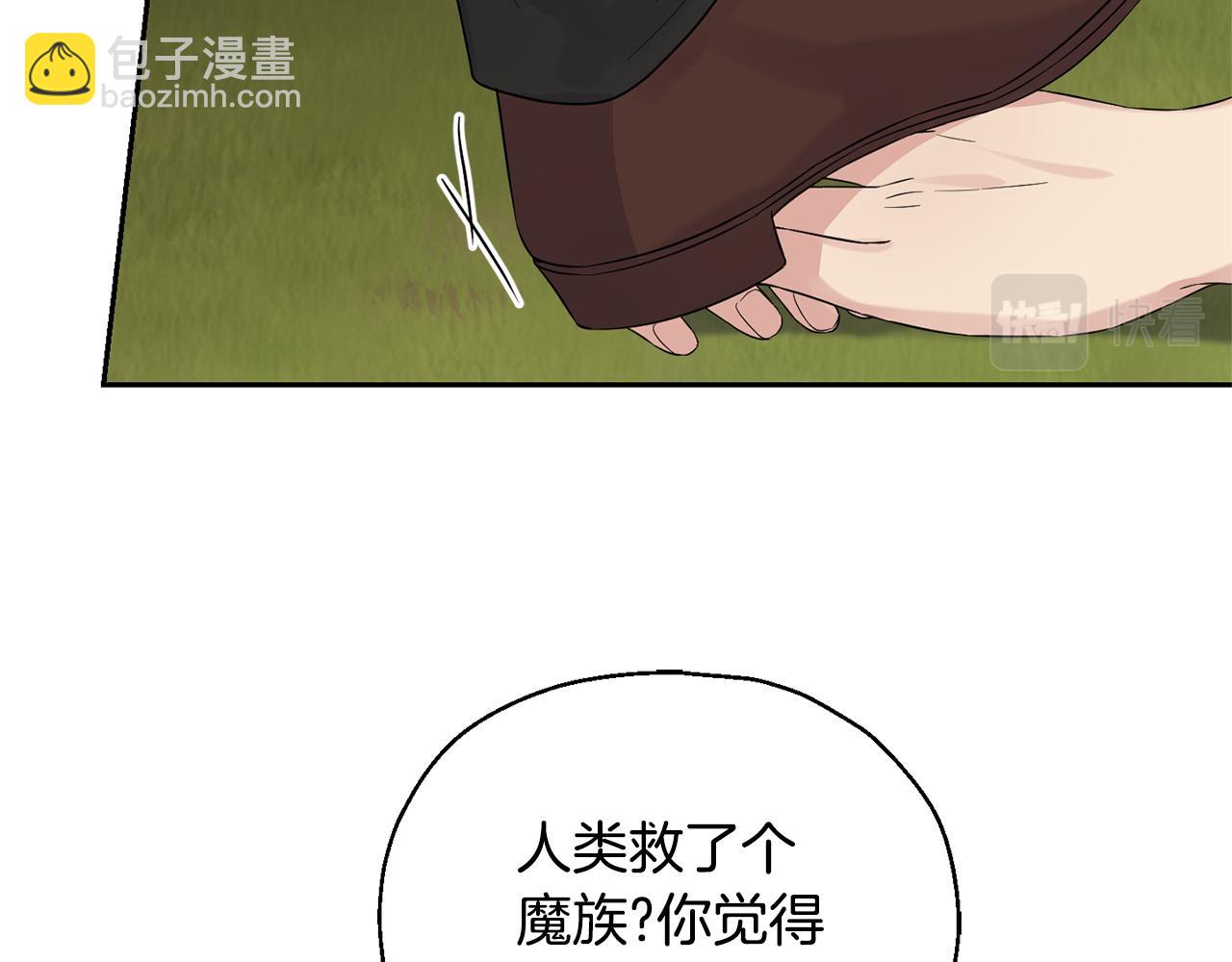 第67话 珍贵的魔族130