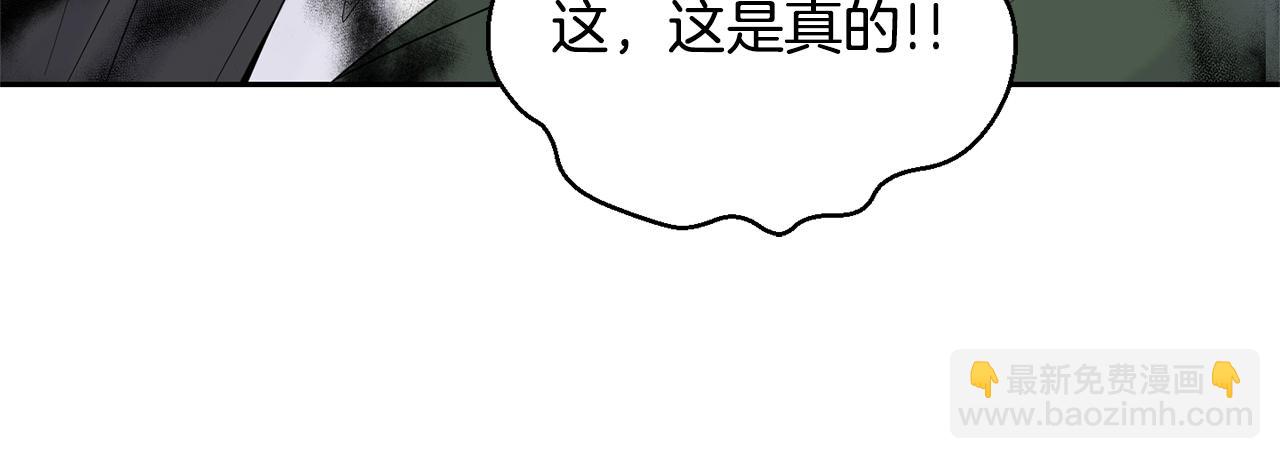 第67话 珍贵的魔族133