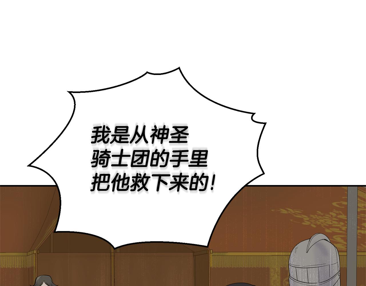 第67话 珍贵的魔族134