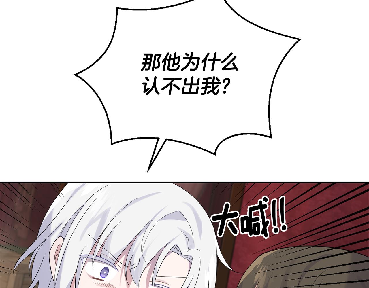 第67话 珍贵的魔族136