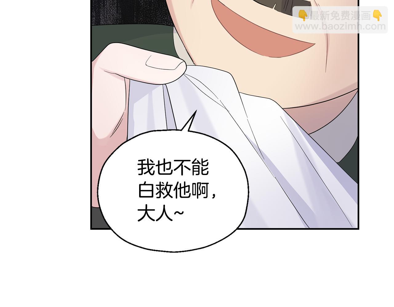 第67话 珍贵的魔族139