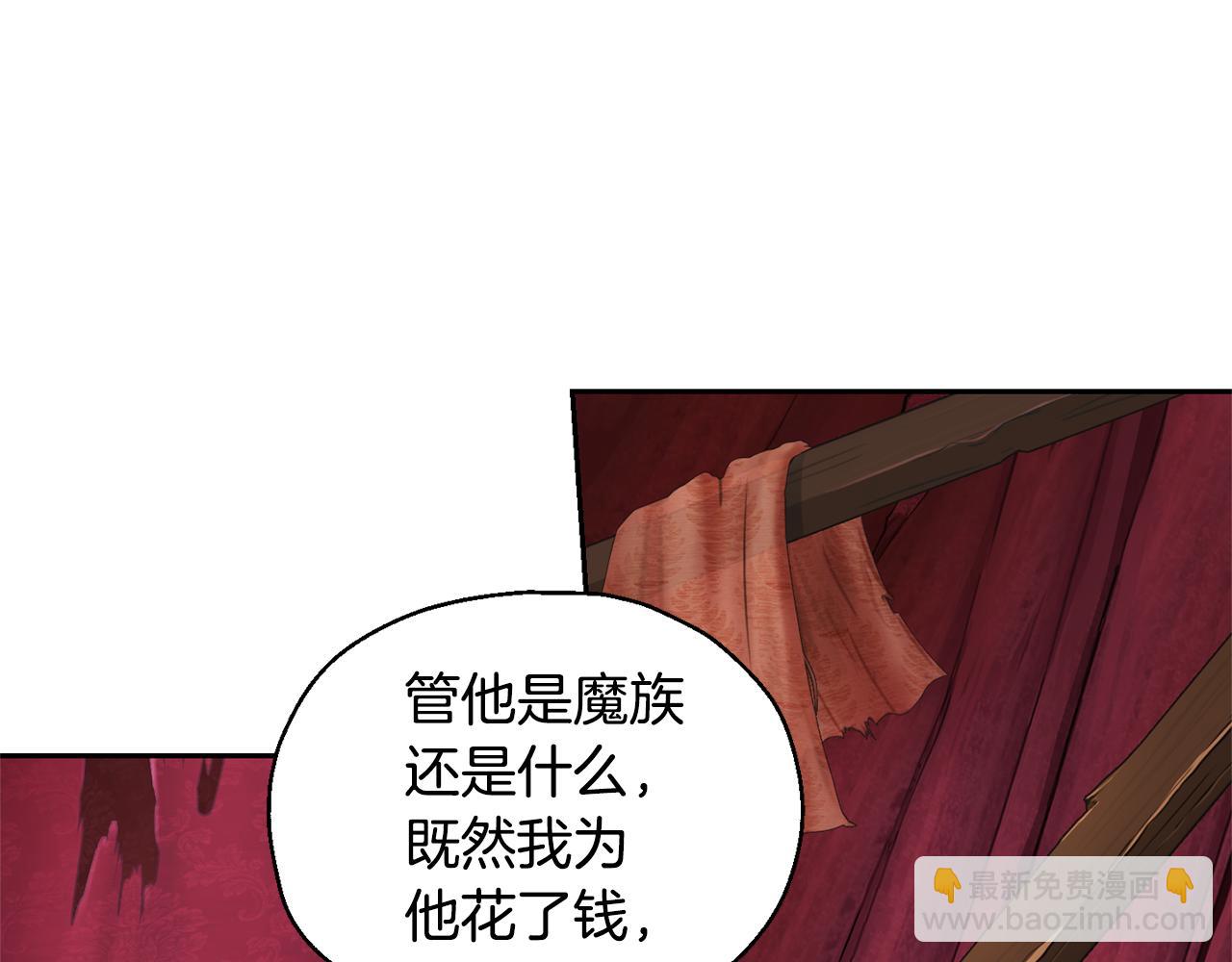 第67话 珍贵的魔族140