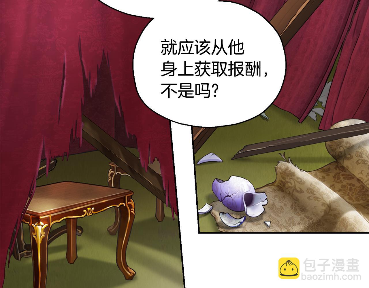 第67话 珍贵的魔族141