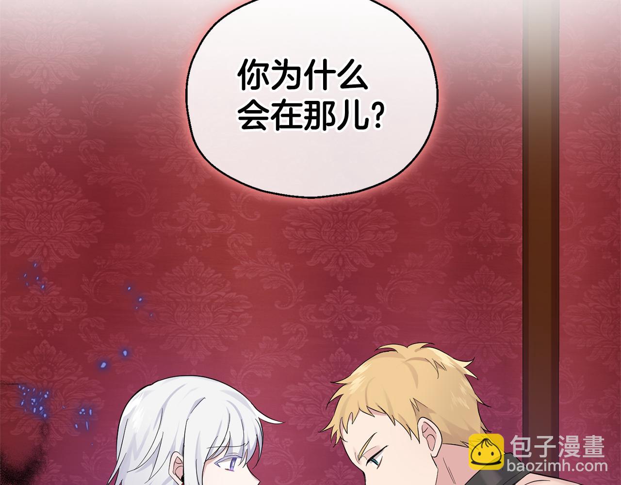 第67话 珍贵的魔族149