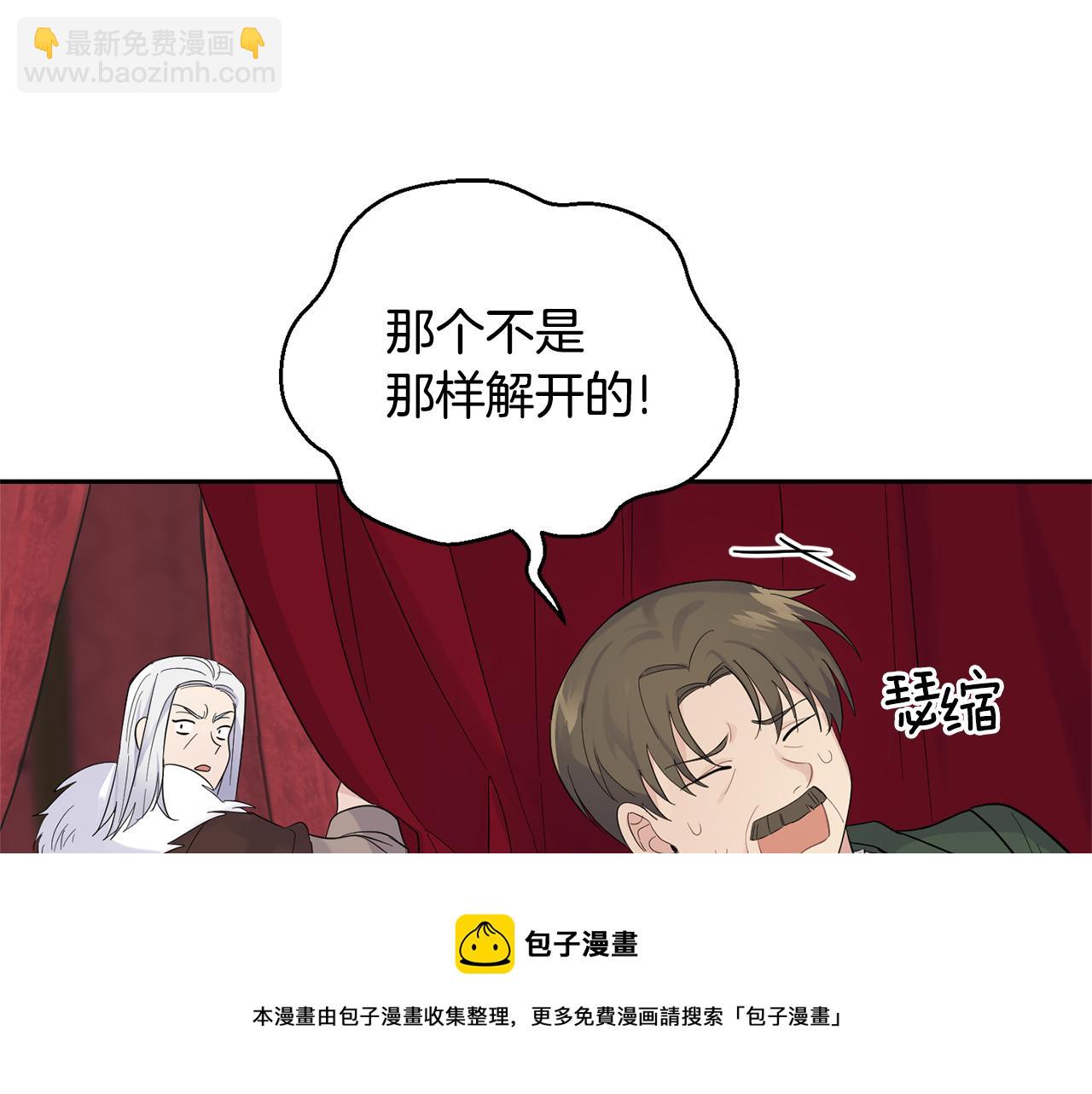 第67话 珍贵的魔族162