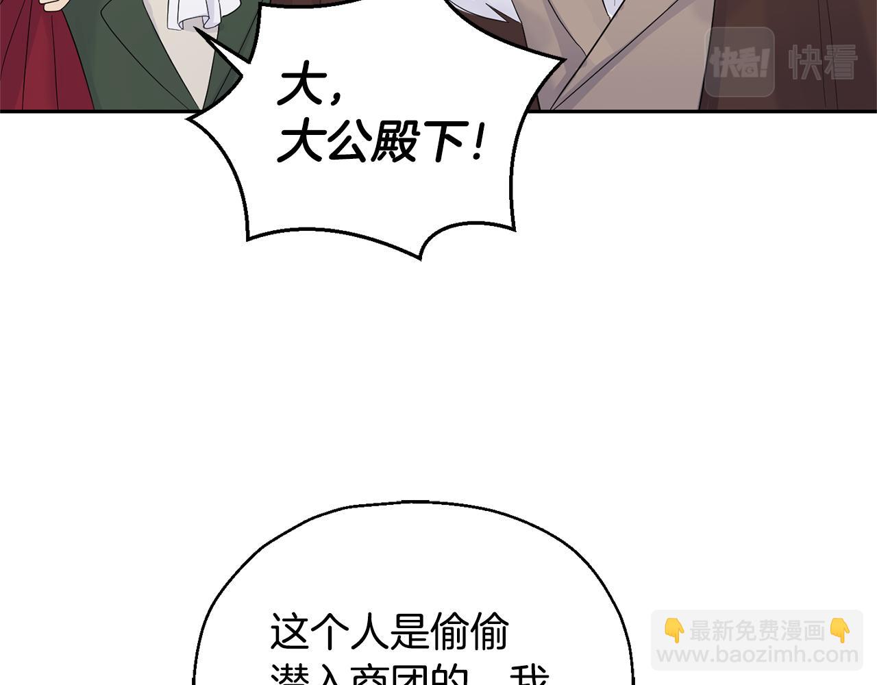 第67话 珍贵的魔族17