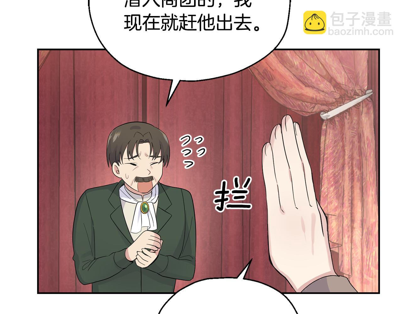 第67话 珍贵的魔族18
