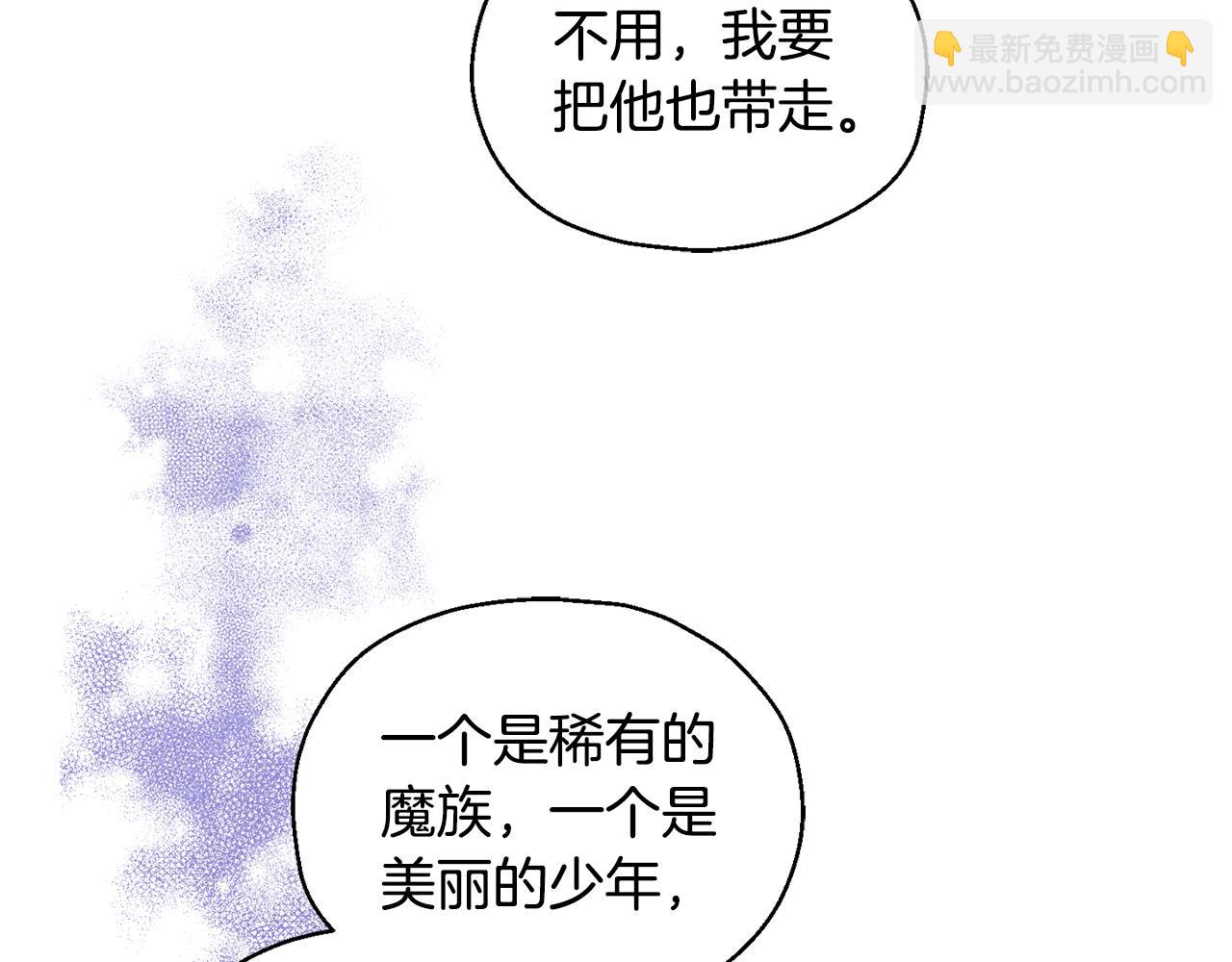 第67话 珍贵的魔族19