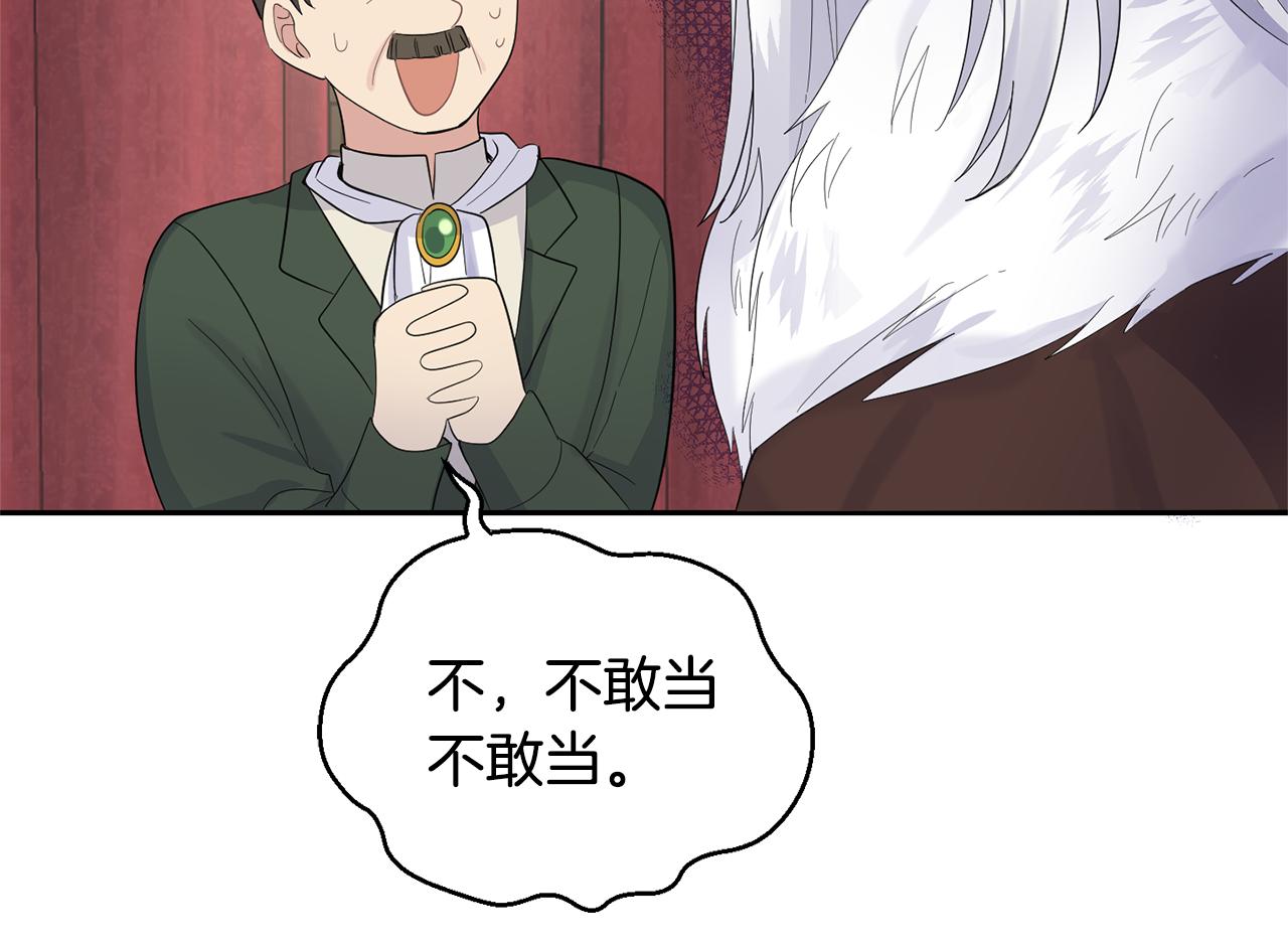 第67话 珍贵的魔族21