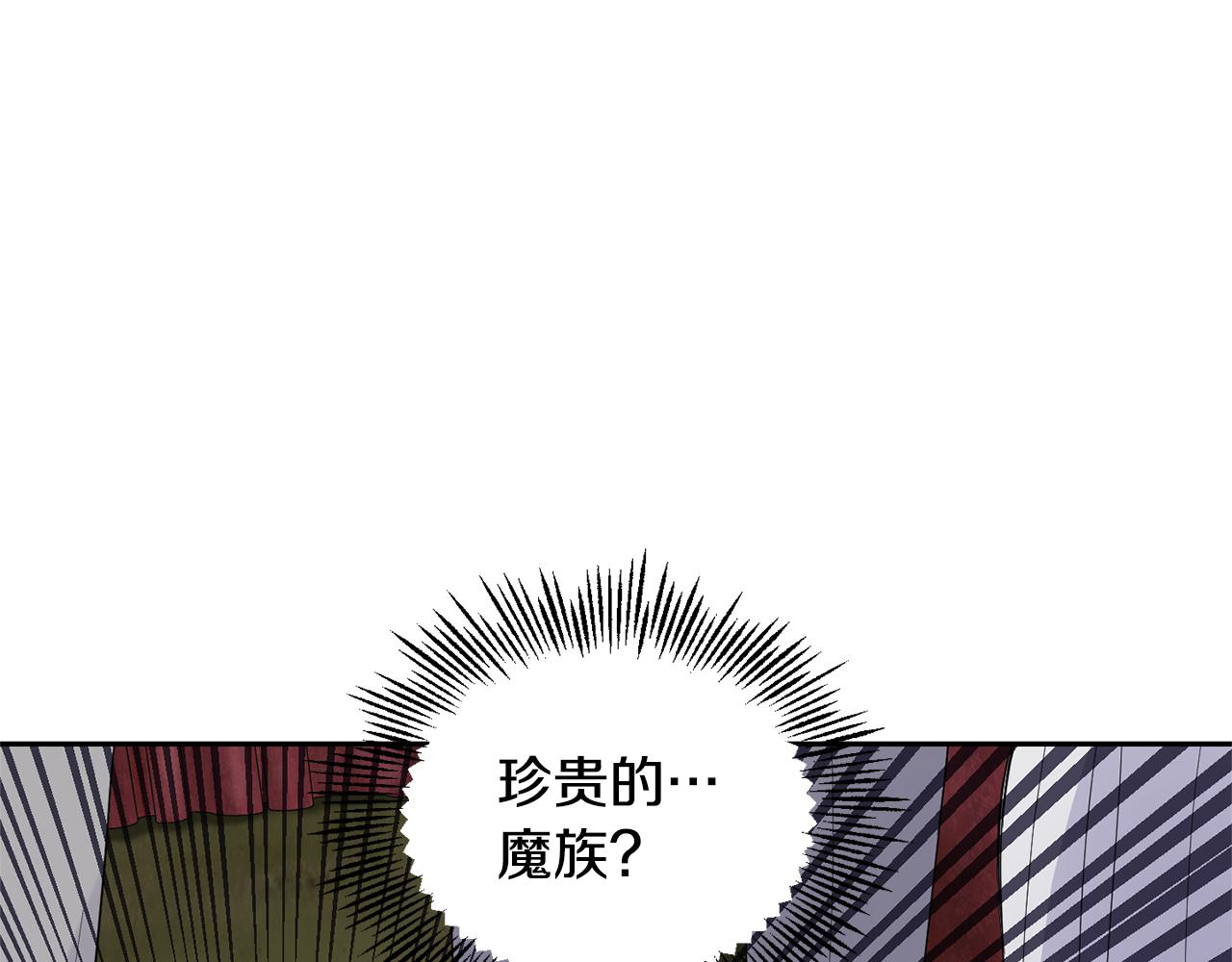 第67话 珍贵的魔族22