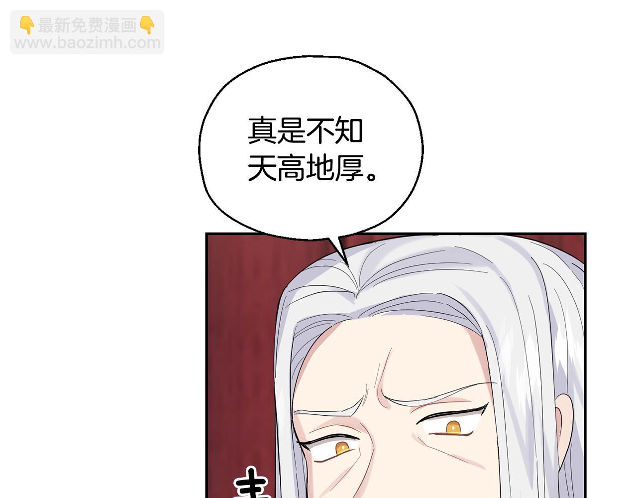 第67话 珍贵的魔族25