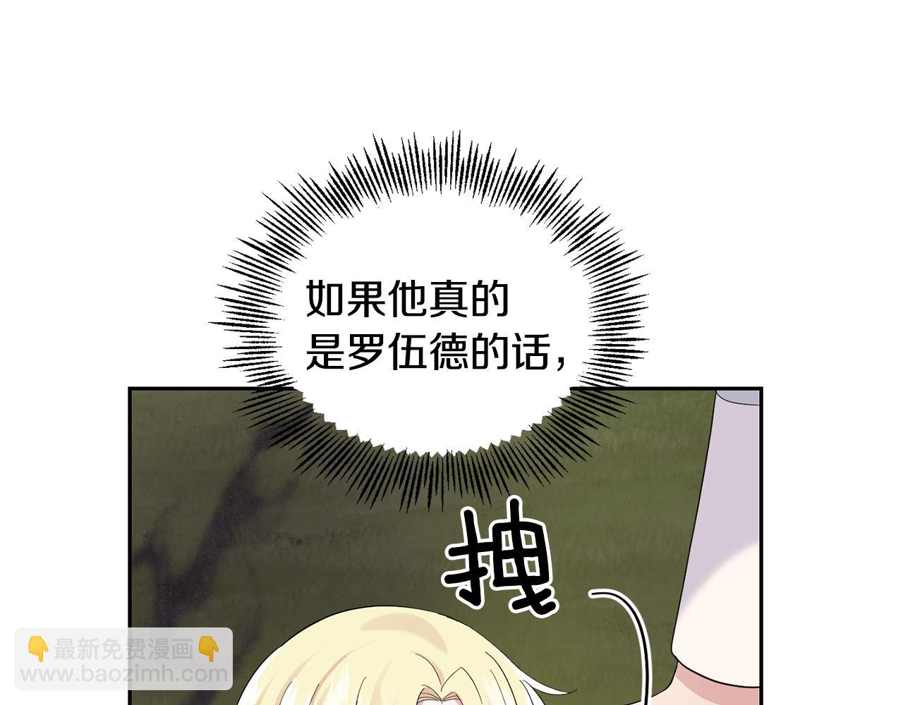第67话 珍贵的魔族29
