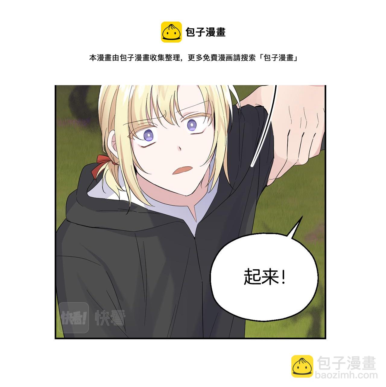 第67话 珍贵的魔族30