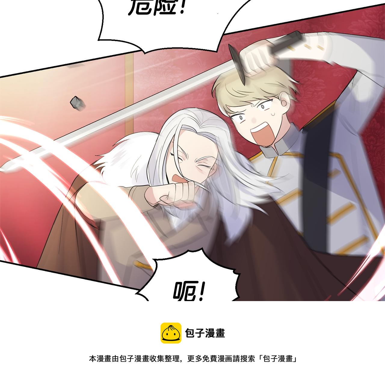 第67话 珍贵的魔族64