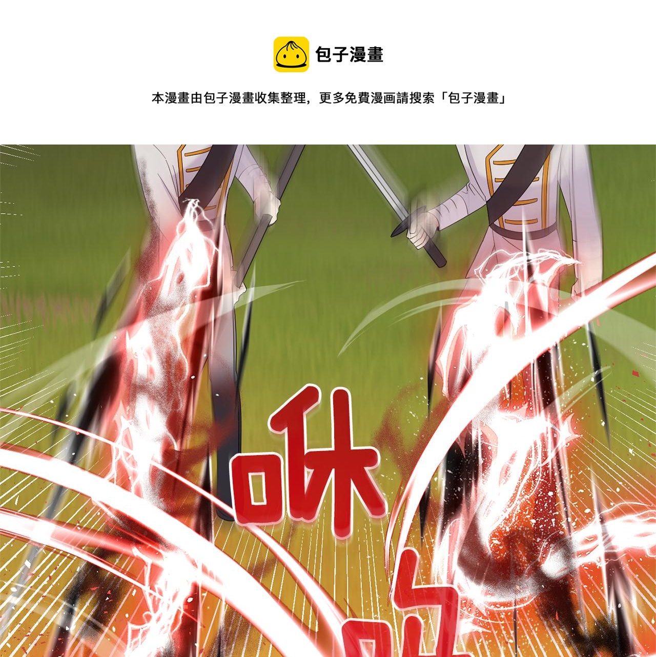 第67话 珍贵的魔族74