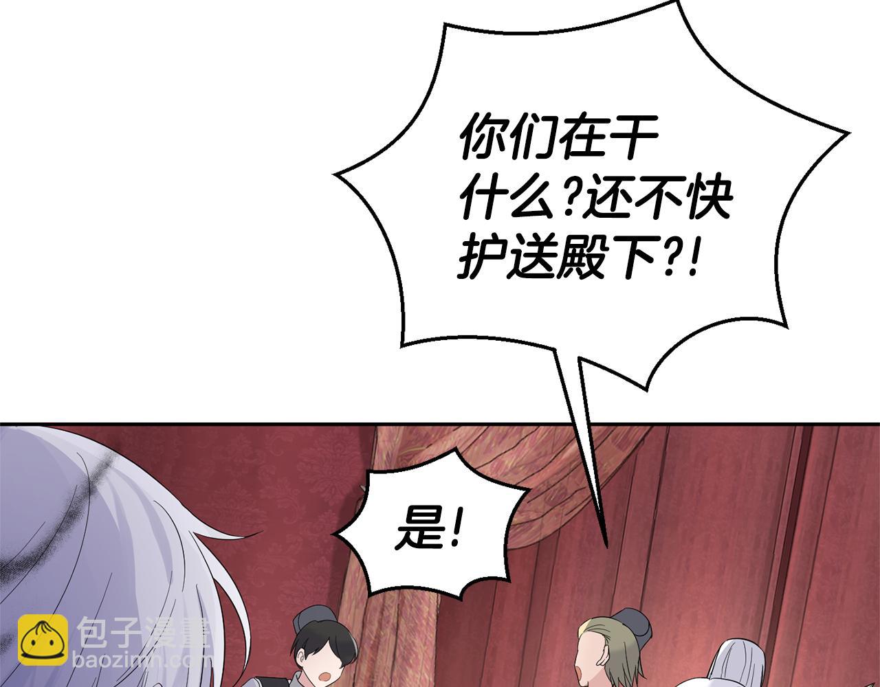 第67话 珍贵的魔族87