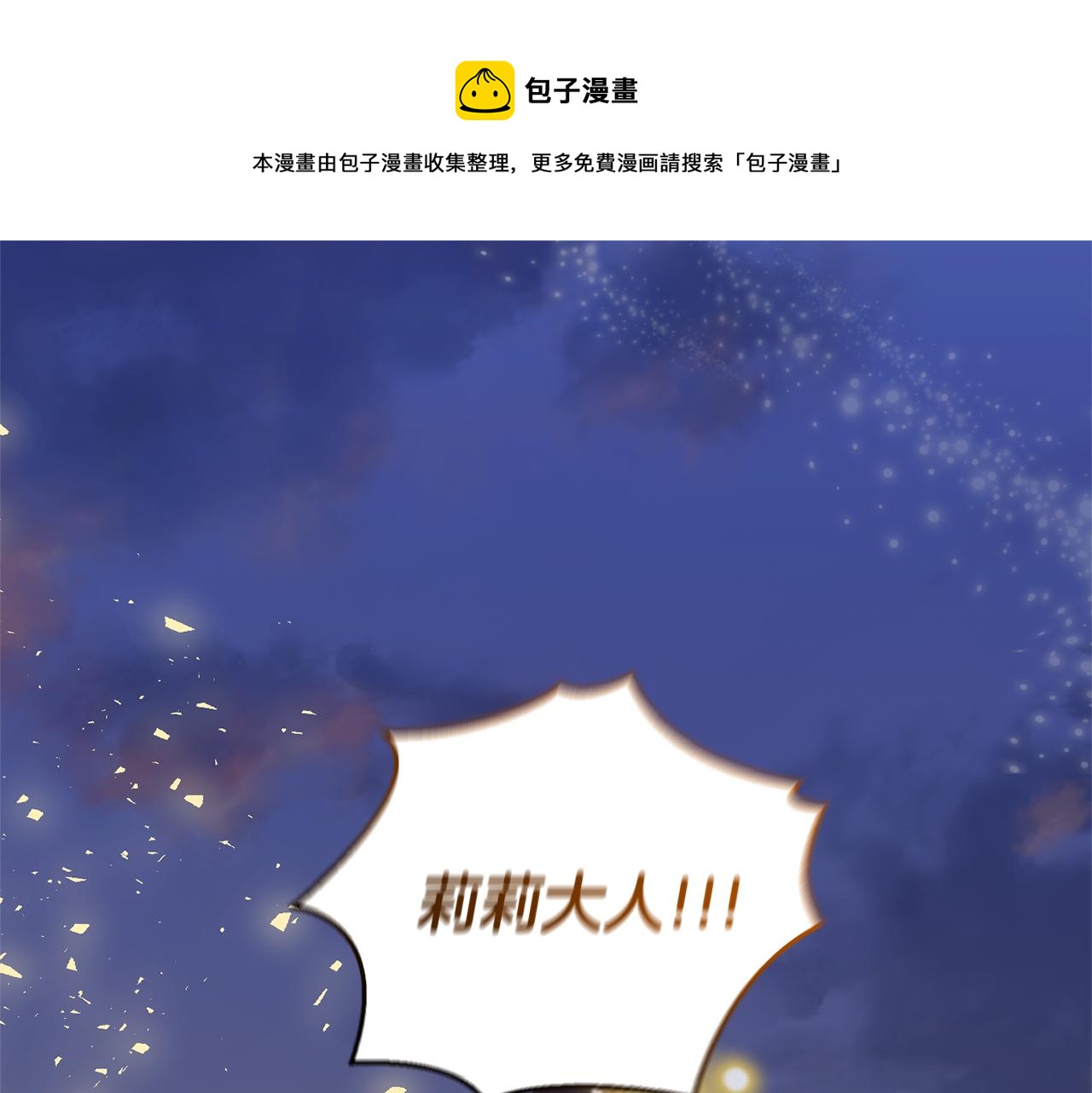第69话 怪物0