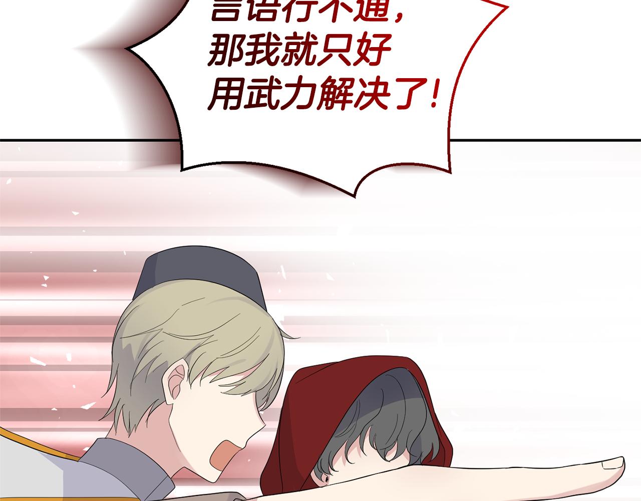 第69话 怪物134