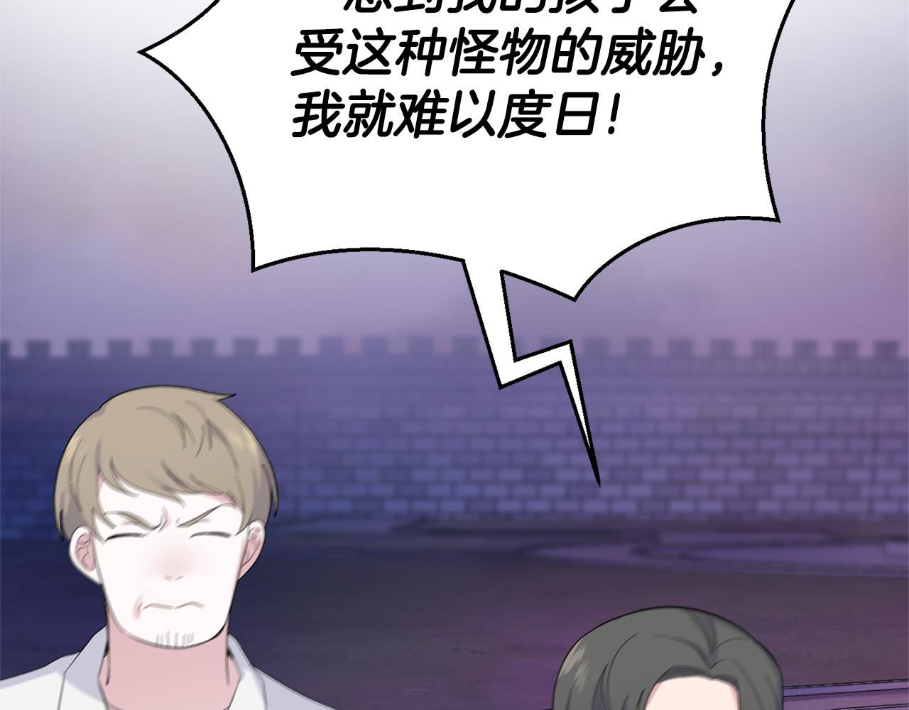 第69话 怪物29