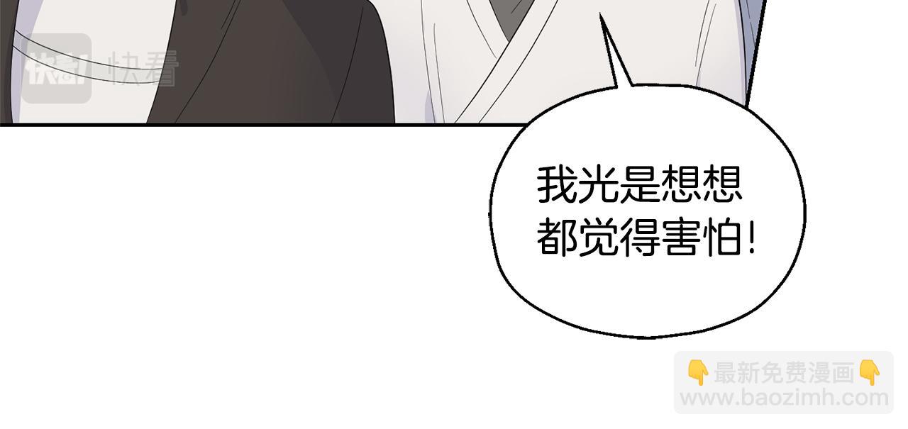 第69话 怪物33