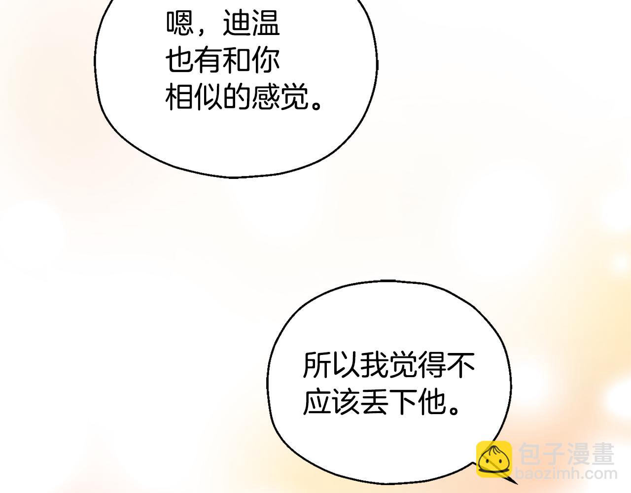 第70话 找到你112