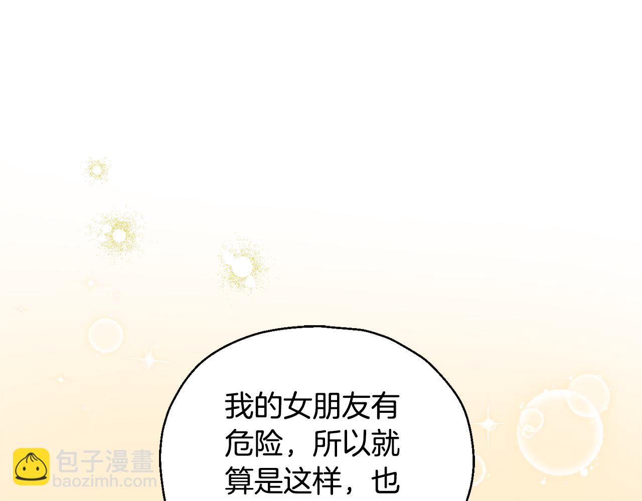 第70话 找到你122
