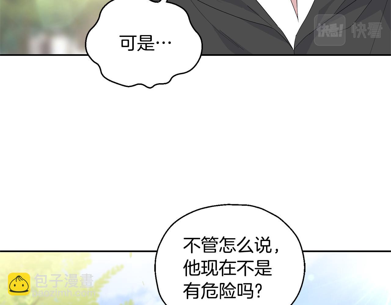 第70话 找到你138
