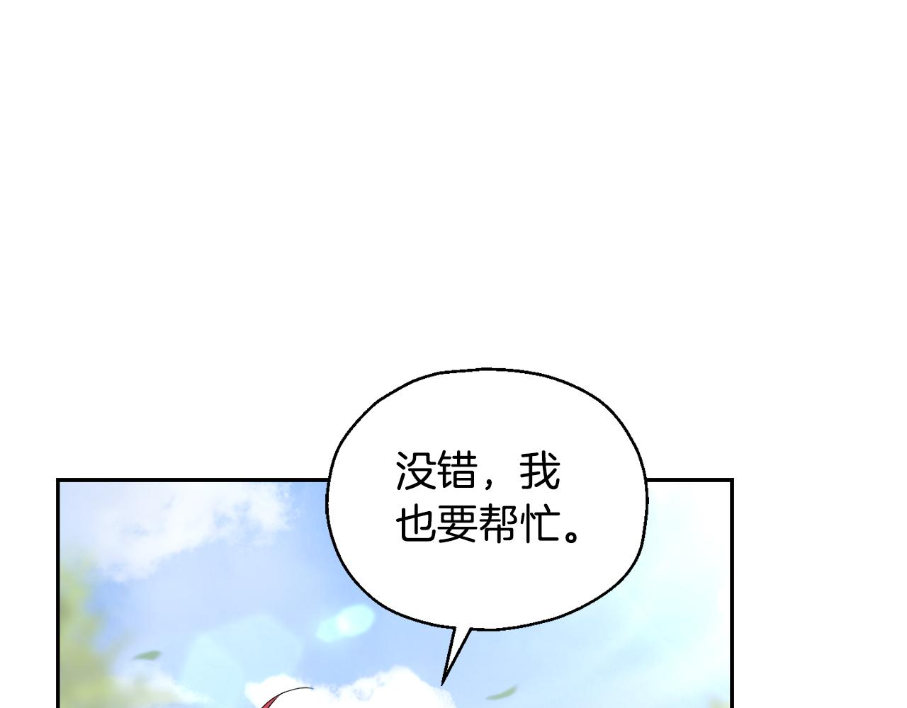 第70话 找到你141
