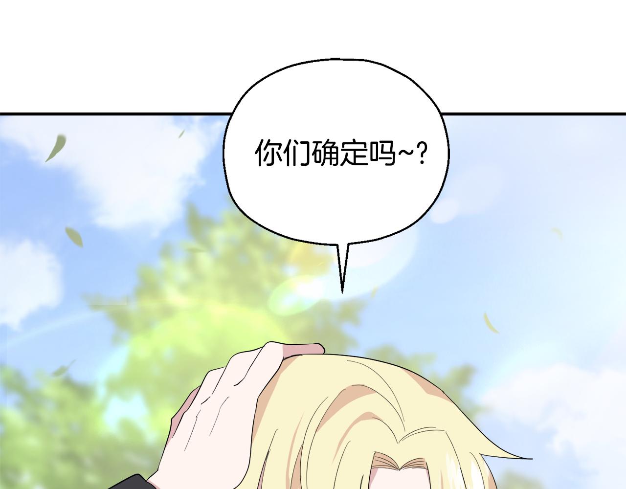 第70话 找到你149