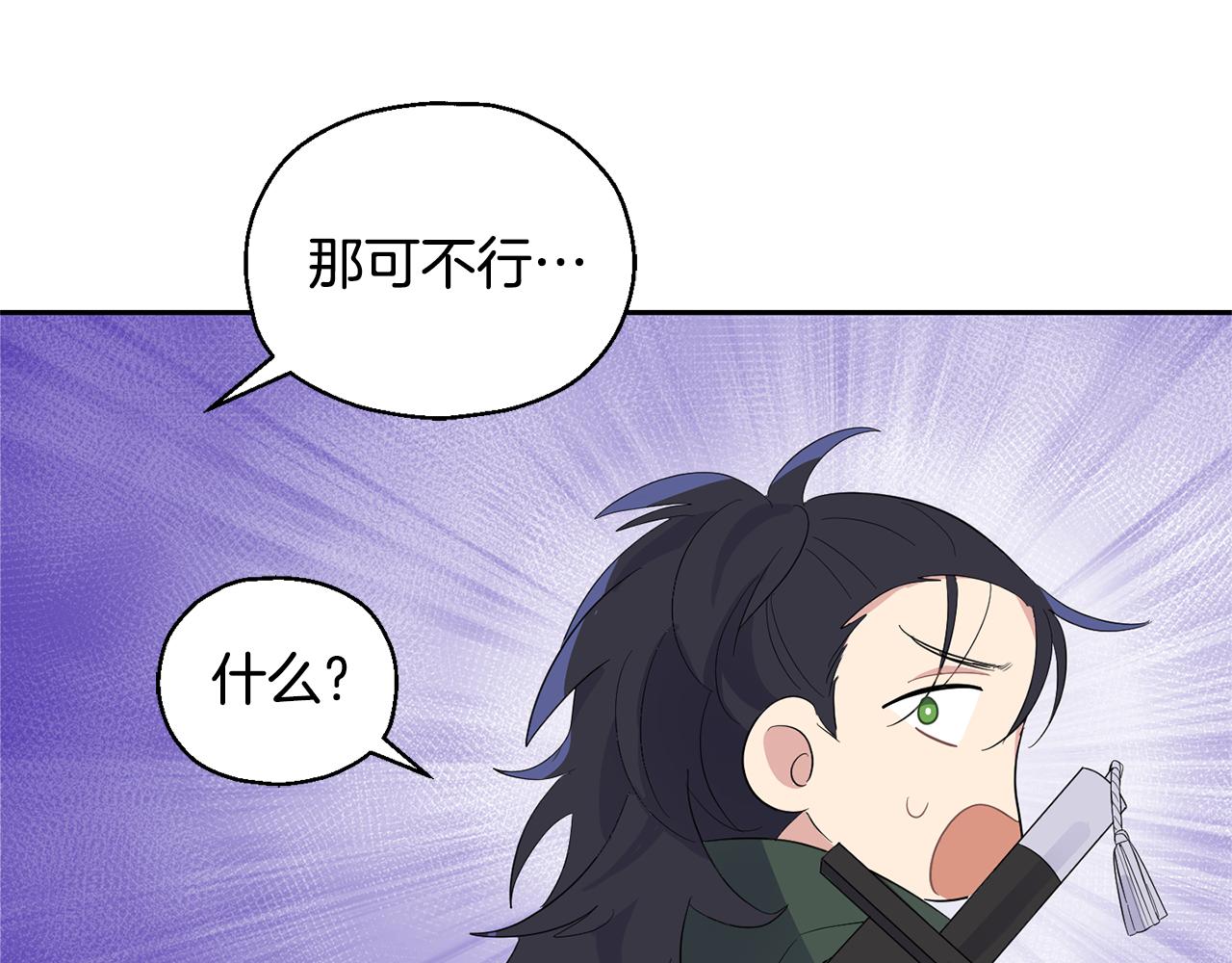 第70话 找到你72