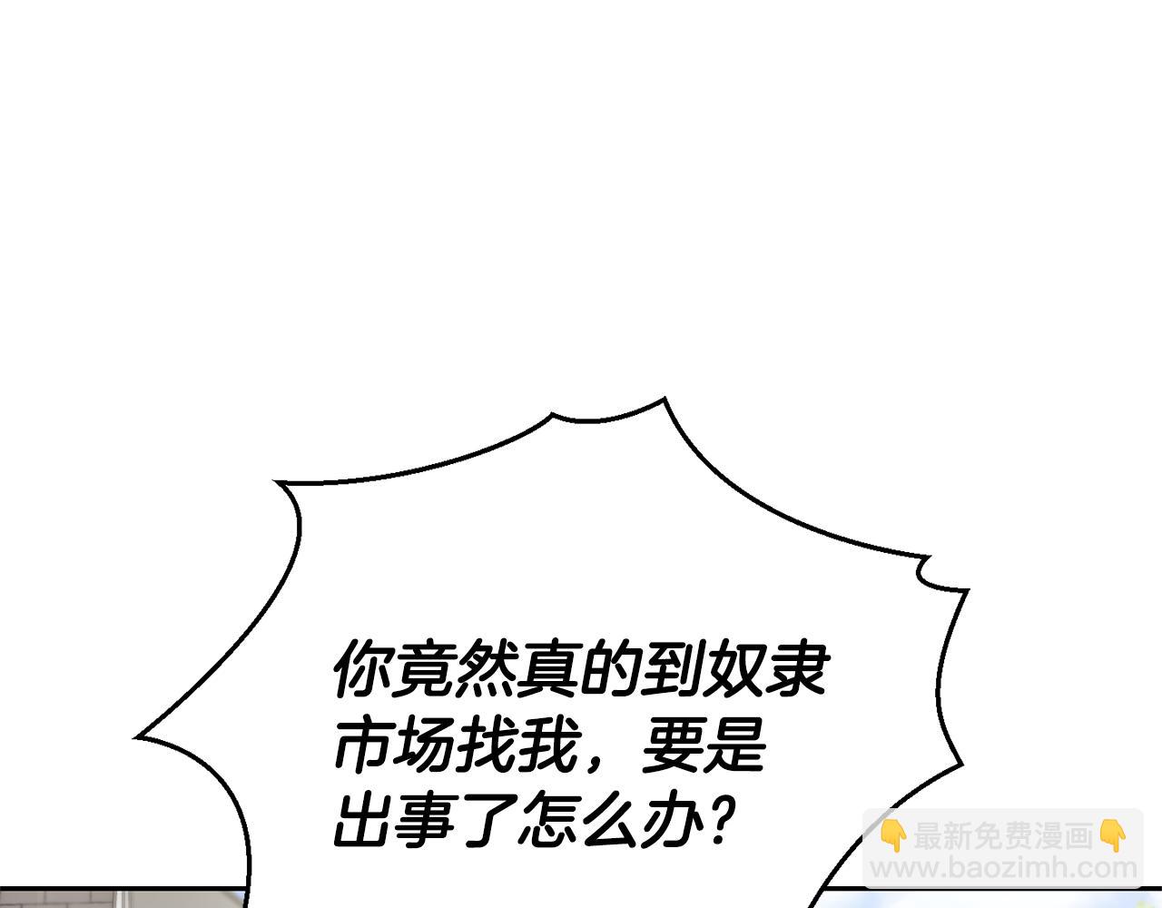 第70话 找到你89