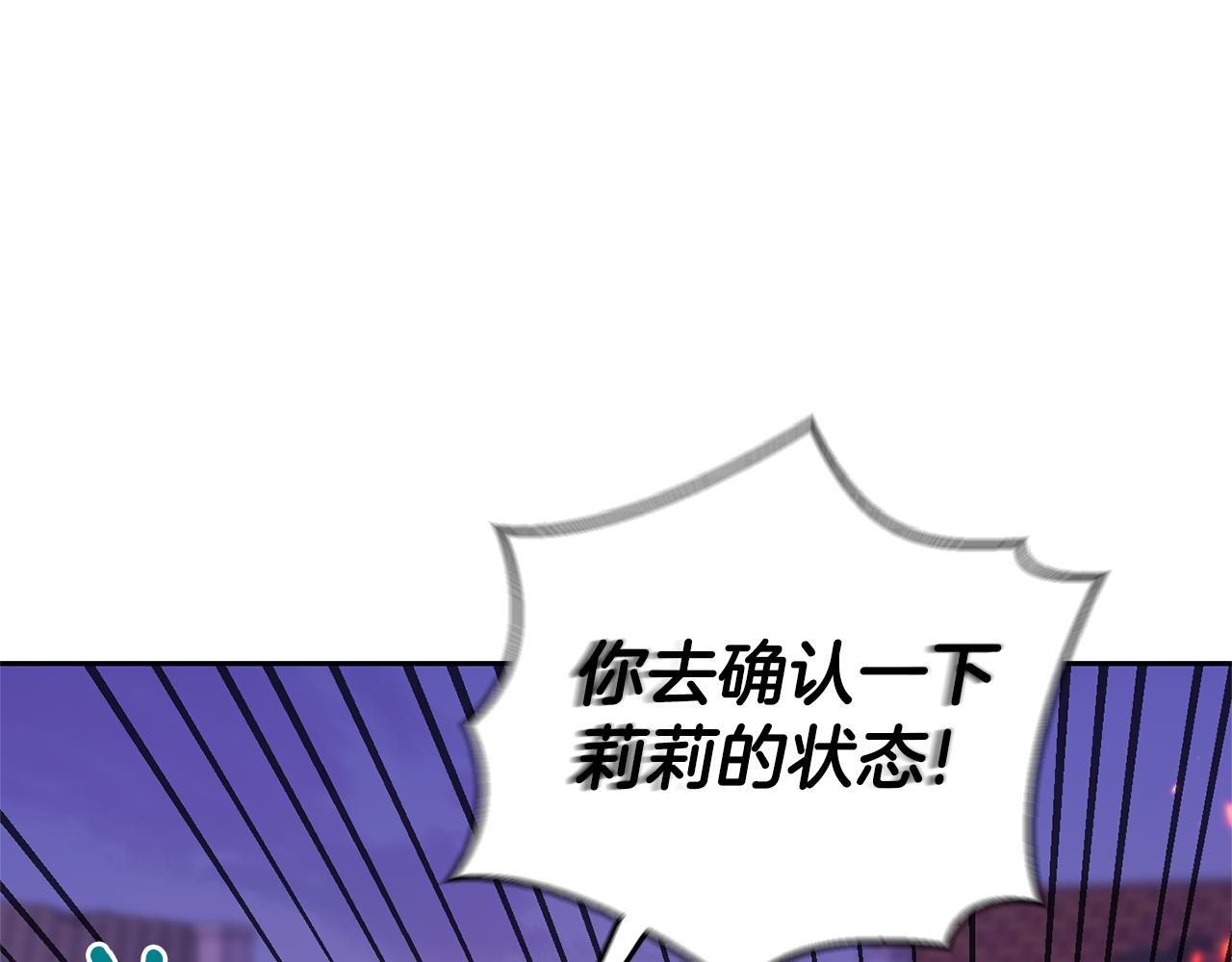 第75话 手环39
